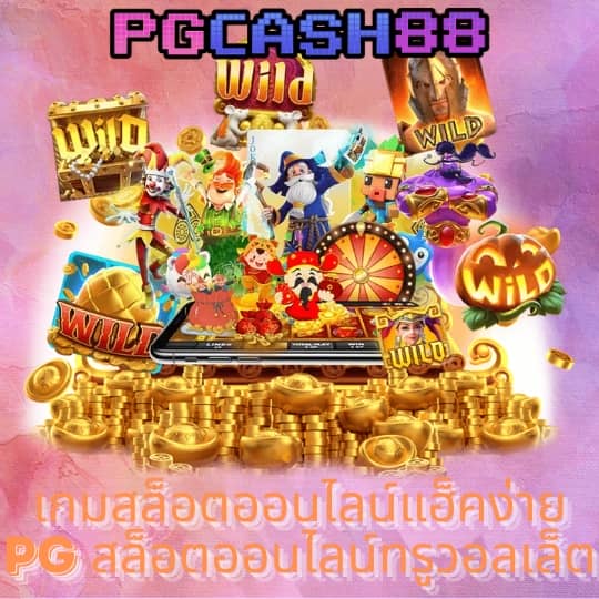 gool บ้านผลบอล