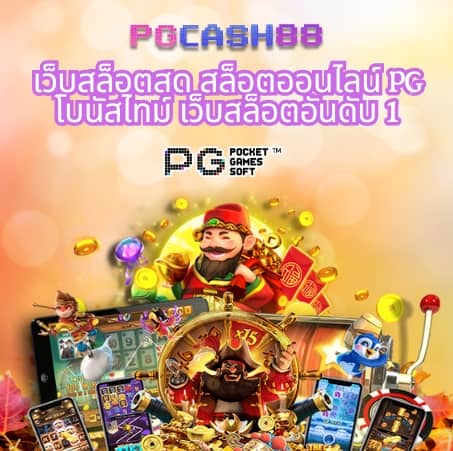 gool บ้านผลบอล