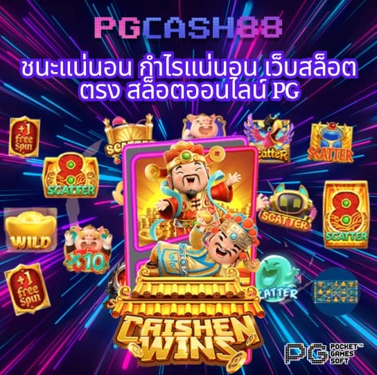 gool บ้านผลบอล