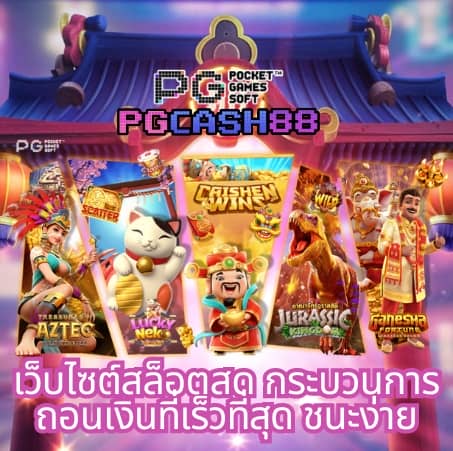 gool บ้านผลบอล